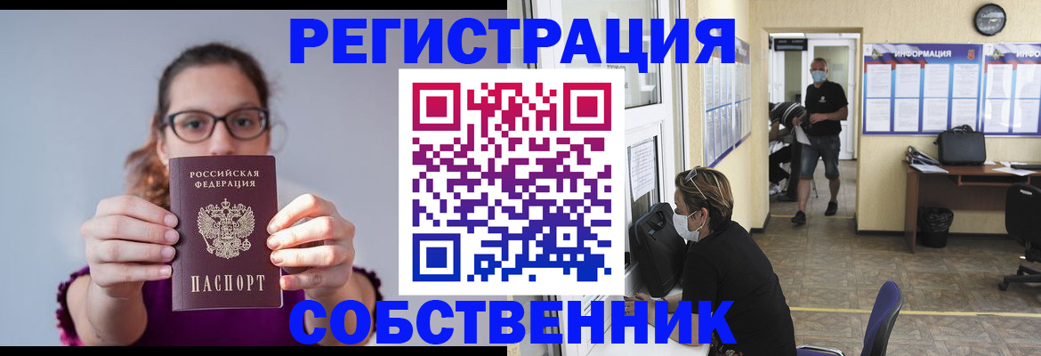 прописка гарантия в Ульяновской области