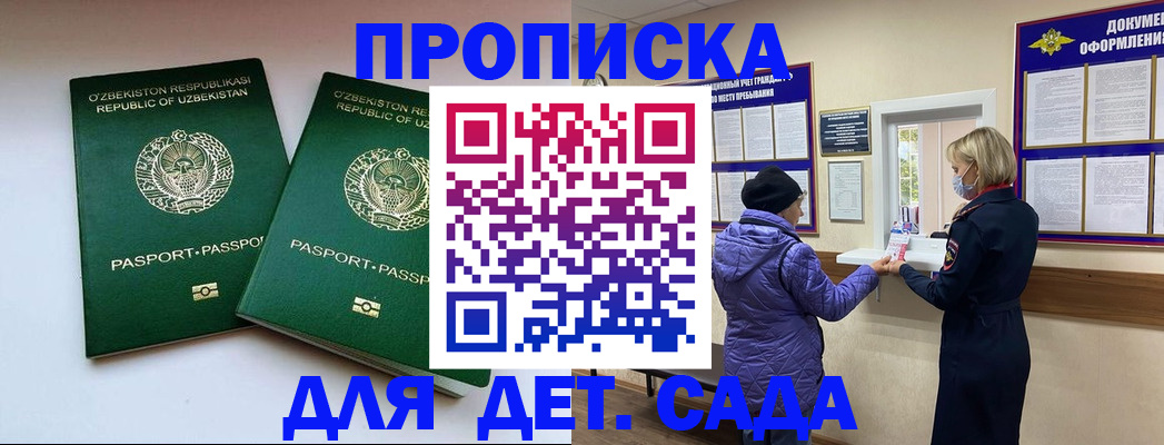 прописка для школы в Ульяновской области